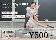 アイディール(IDEAL)