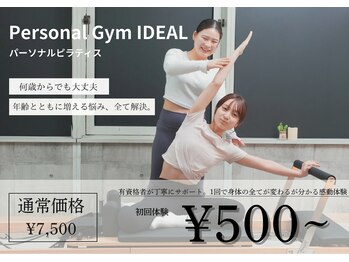 アイディール(IDEAL)