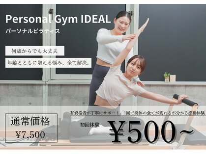 アイディール(IDEAL)の写真