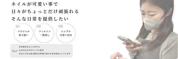 ル ネイル エディション 天神店(le nail edition)のサロンヘッダー