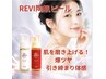 艶肌に肌質改善REVI陶肌ピール【毛穴悩み/ニキビケア/たるみ/ざらつき】