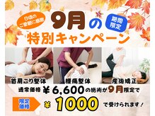 板橋本町整体院