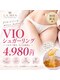 ラムサ(LA MSA)の写真/【VIO脱毛なら】女性専用×完全個室♪シュガーリング