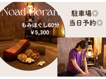 ノアボラーン(Noad Boran)