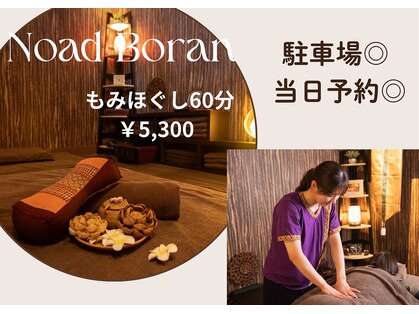 ノアボラーン(Noad Boran)の写真