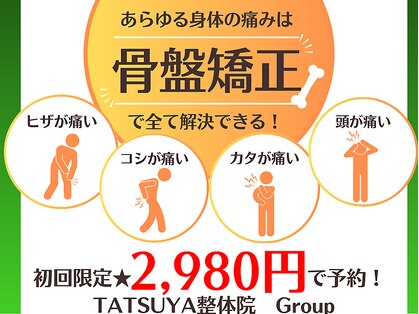 タツヤ自由が丘整体院(TATSUYA自由が丘整体院)の写真