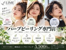 ライム 新宿三丁目(LIME)