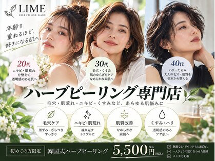 ライム 新宿三丁目(LIME)の写真