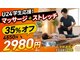 まつもと接骨院 龍ケ崎院本院の写真