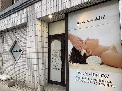 ビューティークローゼットアリー(Beauty closet Alii)の写真