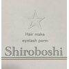 シロボシ(Shiroboshi)ロゴ