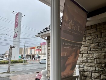 130°の癒し 山形本店/「イオン北店」さんの東向かい