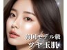 【韓国ツヤ肌】韓国女優に大人気！最速最高ツヤ肌×強力リンパ初回限定¥5980