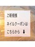 ご新規様平日限定ネイルクーポンはこちらから↓