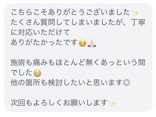 リラキュート(Rela Cute)/30代お客様の声