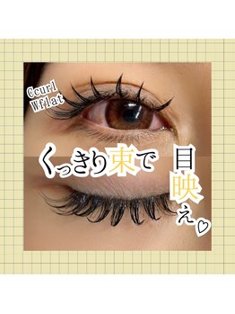 リアイズ(Re:eyes)/ダブルフラット付け放題80束