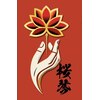 桜琴鍼灸治療院 赤坂店のお店ロゴ