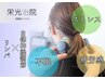 【疲労改善】栄光式　首・肩リンパマッサージ　60分　￥6,270→初回￥3,500