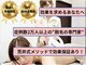 美容脱毛専門サロン エピラージュ 新宿店(Epilage)の写真
