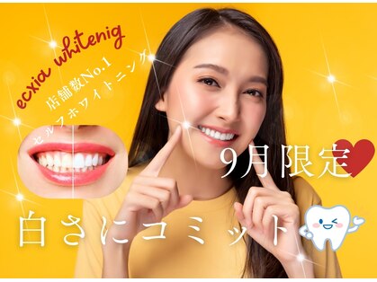 エクシアホワイトニング 大阪梅田店の写真