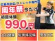 ストレッチヒーロー 広島中広店の写真