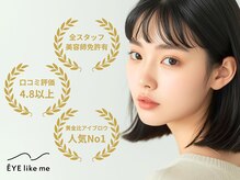 アイライクミー 池袋サンシャイン通り店(EYE like me)