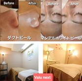 バリューネクスト 青葉台