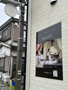 皮フ美 スキンケアサロン サリュ 六町/お店外観