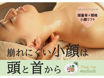 マルウル(maluulu)の写真