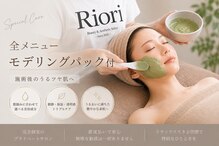 リオリ(Riori)
