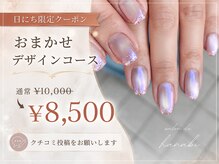 サロンドハナビ(salon de hanabi)