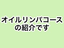 椎名亮 整体院/