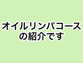 椎名亮 整体院/