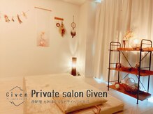ギヴン 西新宿(Given)の雰囲気（完全個室のプライベートサロン。ゆっくりとお寛ぎください。）
