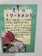 リラクゼーションサロン アクアマリン/アロマオイルトリートメント