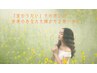 ◎感動妊娠で喜びを！【基礎体温UP+妊活栄養学+美容整体】3,980円(15%OFF)
