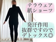 ヨサパーク グリーン(YOSA PARK 緑 green)/施術ウェア/人工テラヘルツ配合