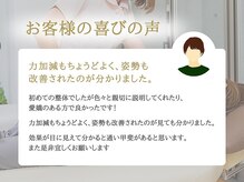 ジェーズメディカル整体院 五反田店(J'Sメディカル整体院)/お客様からの声