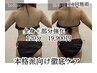 【痩身人気NO.1】驚きの変化!全身痩身×マシンプログラム◆120分初回19,900円