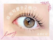 アンセ アイラッシュ 薬院店(ance eyelash)の雰囲気（根元からしっかりと立ち上げる【パリジェンヌ】公式認定店）