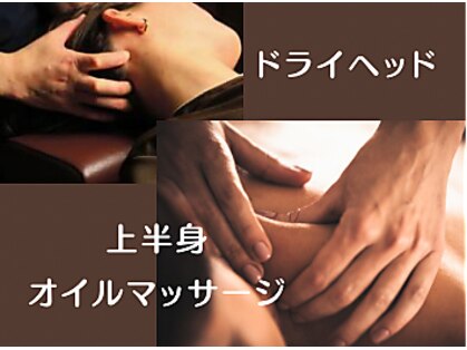 整体ルーム な～るの写真