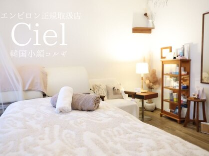 シエル(Ciel)の写真