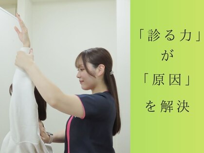 もみの木鍼灸整骨院 恵比寿の写真