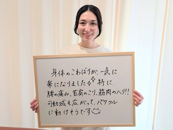 青山バランスアップ治療院/