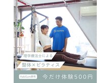 ハビジム 麻布十番店(HabiGym)