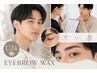 学割U24 口コミ投稿｜メンズ眉毛Wax 顔立ちチェック付き