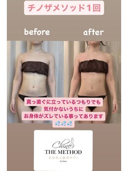 アジャストメント ナチュラル(adjustment natural)/Before&After