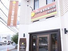 ご来店の際の目印にご活用下さい◎