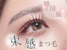 ルチア(Lucia)/大流行中！韓国風束感まつ毛