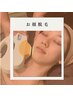 【うる艶お顔脱毛】光のパワーで毛穴引き締め脱毛マリンバブルパック付き